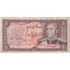اسکناس 20 ریال (انصاری - مهران) ریال بسته - تک - VF30 - محمد رضا شاه