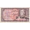 اسکناس 20 ریال (انصاری - مهران) ریال بسته - پرفیکس 1 - تک - VF35 - محمد رضا شاه