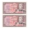 اسکناس 20 ریال (انصاری - مهران) ریال بسته - جفت - UNC63 - محمد رضا شاه