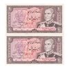 اسکناس 20 ریال (انصاری - مهران) ریال بسته - جفت - UNC63 - محمد رضا شاه