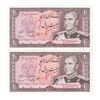 اسکناس 20 ریال (یگانه - مهران) - جفت - UNC63 - محمد رضا شاه