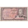 اسکناس 20 ریال (یگانه - خوش کیش) - تک - VF30 - محمد رضا شاه