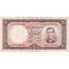 اسکناس 20 ریال 1340 - تک - EF40 - محمد رضا شاه