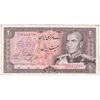 اسکناس 20 ریال (یگانه - خوش کیش) - تک - EF45 - محمد رضا شاه