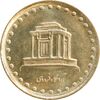 سکه 10 ریال 1371 فردوسی - MS63 - جمهوری اسلامی