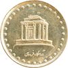 سکه 10 ریال 1371 فردوسی - MS63 - جمهوری اسلامی