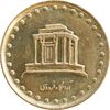 سکه 10 ریال 1371 فردوسی - MS62 - جمهوری اسلامی