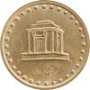سکه 10 ریال 1372 فردوسی - MS61 - جمهوری اسلامی
