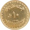 سکه 10 ریال 1373 فردوسی - MS63 - جمهوری اسلامی