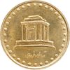 سکه 10 ریال 1373 فردوسی - MS63 - جمهوری اسلامی