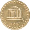 سکه 10 ریال 1374 فردوسی - MS63 - جمهوری اسلامی