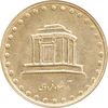 سکه 10 ریال 1374 فردوسی - MS63 - جمهوری اسلامی