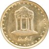 سکه 5 ریال 1378 حافظ - MS63 - جمهوری اسلامی