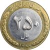 سکه 250 ریال 1380 - MS62 - جمهوری اسلامی