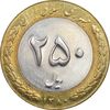 سکه 250 ریال 1380 - MS62 - جمهوری اسلامی