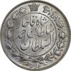 سکه 2 قران 1329 - MS64 - احمد شاه