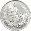 مدال نقره نوروز 1336 - لافتی الا علی - MS64 - محمد رضا شاه