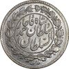 سکه ربعی 1330 دایره بزرگ - MS63 - احمد شاه