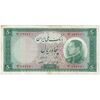 اسکناس 50 ریال 1333 - تک - EF45 - محمد رضا شاه