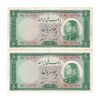 اسکناس 50 ریال 1333 - جفت - AU50 - محمد رضا شاه