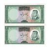 اسکناس 50 ریال (بهنیا - سمیعی) - جفت - UNC60 - محمد رضا شاه