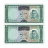 اسکناس 50 ریال (آموزگار - سمیعی) - جفت - UNC61 - محمد رضا شاه