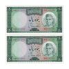 اسکناس 50 ریال (آموزگار - جهانشاهی) - جفت - UNC64 - محمد رضا شاه