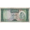 اسکناس 50 ریال (آموزگار - جهانشاهی) - تک - VF30 - محمد رضا شاه