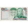 اسکناس 50 ریال 1350 (آموزگار - سمیعی) - تک - VF35 - محمد رضا شاه
