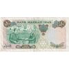 اسکناس 50 ریال 1350 (آموزگار - سمیعی) - تک - VF35 - محمد رضا شاه