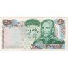 اسکناس 50 ریال 1350 (آموزگار - سمیعی) - تک - EF45 - محمد رضا شاه