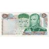 اسکناس 50 ریال 1350 (آموزگار - سمیعی) - تک - AU53 - محمد رضا شاه