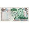 اسکناس 50 ریال 1350 (آموزگار - جهانشاهی) - تک - EF45 - محمد رضا شاه
