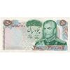 اسکناس 50 ریال 1350 (آموزگار - جهانشاهی) - تک - AU55 - محمد رضا شاه