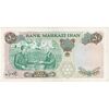 اسکناس 50 ریال 1350 (آموزگار - جهانشاهی) - تک - AU55 - محمد رضا شاه