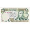 اسکناس 50 ریال (انصاری - مهران) - تک - UNC63 - محمد رضا شاه
