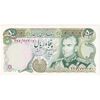 اسکناس 50 ریال (انصاری - مهران) - تک - UNC62 - محمد رضا شاه