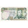 اسکناس 50 ریال (انصاری - مهران) - تک - EF45 - محمد رضا شاه