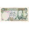 اسکناس 50 ریال (یگانه - خوش کیش) - تک - AU53 - محمد رضا شاه