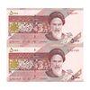 اسکناس 5000 ریال امام (مظاهری - نوربخش) - جفت - AU58 - جمهوری اسلامی