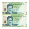 اسکناس 10000 ریال (دژپسند - همتی) - جایگزین - جفت - UNC63 - جمهوری اسلامی