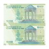 اسکناس 10000 ریال (دژپسند - همتی) - جایگزین - جفت - UNC63 - جمهوری اسلامی