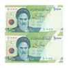 اسکناس 10000 ریال (دژپسند - همتی) - جفت - شماره سه قلو - UNC64 - جمهوری اسلامی