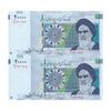 اسکناس 20000 ریال (حسینی - شیبانی) تصویر کوچک - جفت - UNC63 - جمهوری اسلامی