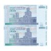 اسکناس 20000 ریال (طیب نیا - سیف) بادگیر - جایگزین - جفت - AU58 - جمهوری اسلامی