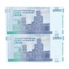 اسکناس 20000 ریال (کرباسیان - سیف) نخ نوع 2 - جفت - UNC63 - جمهوری اسلامی