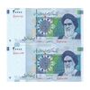 اسکناس 20000 ریال (کرباسیان - سیف) نخ نوع 2 - جایگزین - جفت - AU55 - جمهوری اسلامی