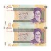اسکناس 50000 ریال (جعفری - شیبانی) فیلیگران 50000 کوچک - جفت - UNC64 - جمهوری اسلامی