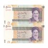 اسکناس 50000 ریال (حسینی - بهمنی) - جفت - UNC63 - جمهوری اسلامی