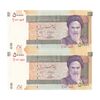اسکناس 50000 ریال (حسینی - مظاهری) - جفت - UNC63 - جمهوری اسلامی